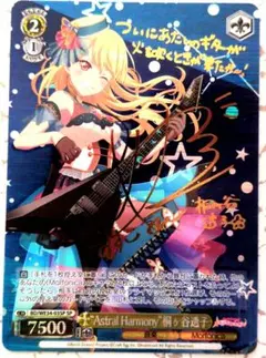 Astral Harmony 戸山香澄 花園たえSP サイン - メルカリ