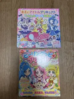 ふたりはプリキュア 総集編 ぶっちゃけ、ありえな〜い！？2020edition
