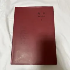 2026年最新】和声 理論と実習の人気アイテム - メルカリ