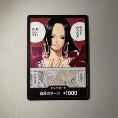 青4 即日発送 最強ジャンプ ボア ハンコック 付録 プロモ ×1 - メルカリ