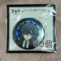 ワートリ 二宮匡貴 執事缶 ワールドトリガー』バースデイ缶バッジ 二宮匡貴 BB4: アクセサリー
