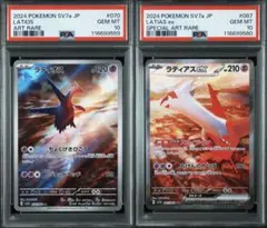 【美品】ラティアス　sar 2025年最新】ラティアスex SAR psaの人気アイテム - メルカリ