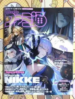 新品 未読品 週刊ファミ通 2025年11月20日号 MIKKE