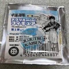 2026年最新】禪院直哉 アクリルスタンドの人気アイテム - メルカリ