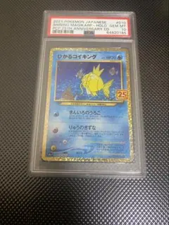 2025年最新】ひかるコイキング psaの人気アイテム - メルカリ