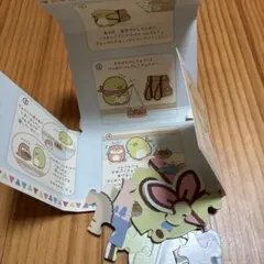 すみっコぐらし 10周年記念　パズル　ハッピーセット