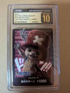 CGC10 ワンピース チョッパー Netflix ドンカード プロモ 実写 - メルカリ