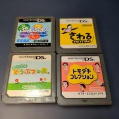 ニンテンドーDSソフト4本セット　トモダチコレクションなど