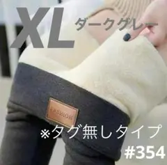 裏起毛 レギンス XL LL ダークグレー タイツ 極暖 美脚 スパッツ 防寒