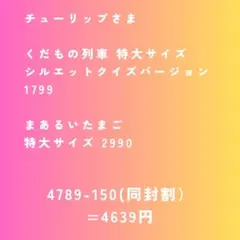 くだもの列車 ふつうサイズ マグネットシアター12