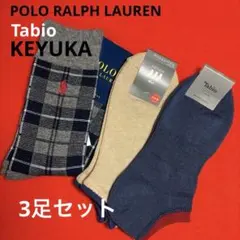 POLO RALPH LAUREN Tabio KEYUKA 3足セット