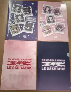 マイメロディ&クロミ LE SSERAFIM クリアファイル4枚セット
