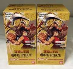 未開封 テープ付き ONE PIECEカードゲーム 謀略の王国 2BOXセット