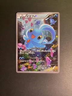 マナフィ CP5 幻·伝説ドリームキラコレクション 012/036 - メルカリ