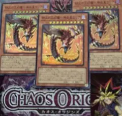 スーパーレア　遊戯王OCG　劫火の三幻魔ー神炎皇ウリア　3枚