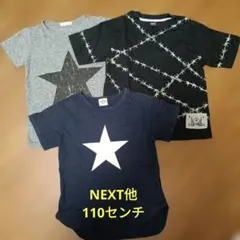 男の子　半袖Tシャツまとめ売り！110センチ