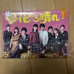 2026年最新】花のち晴れ blu-rayの人気アイテム - メルカリ