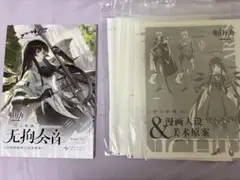 アークナイツ　ヴィルトゥオーサ　中国　マンガ　設定画