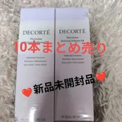 コスメデコルテ フィトチューン リファイニング ソフナーER 乳液 2本