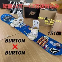 BURTON　バートン　カスタムバインディング付スノーボードセット　CUSTOM