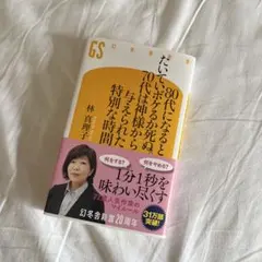 80代になるとだいたいボケるか死ぬ