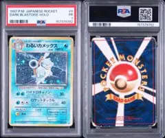2026年最新】カメックス 旧裏 psaの人気アイテム - メルカリ