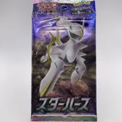 ポケモンカード スターバース 未開封 1パック