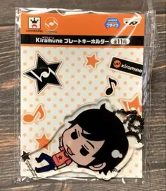 Kiramune プレートキーホルダー