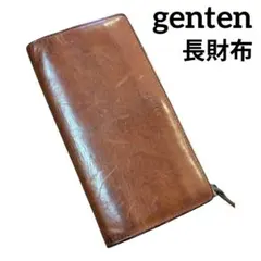 ★genten/ゲンテン ラウンドジップ 長財布★革 収納多数 札/小銭/カード