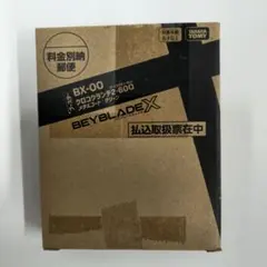 ベイブレード シャークエッジ2-60GP メタルコート コロコロコミック