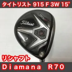 タイトリスト 915F 3W 15° Diamana R70 S 名器FWのサムネイル