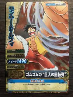 ワンピーベリーマッチダブル Vジャンプ付録 モンキー・D・ルフィ