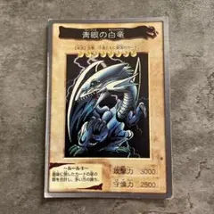 2026年最新】初期 ブルー アイズ ホワイト ドラゴンの人気アイテム