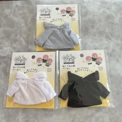 セリア ぬい服 ぬいぐるみ用 パーカー コスチューム 3種セット ぬい活のサムネイル