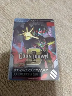 ガンバレジェンズ VR01 カタストロフゴアナイトメア CP