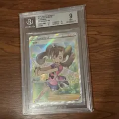ト*ヨ様 サナ sr BGS9 psa9相当【蒼空ストリーム】ポケカ