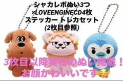 M!LK シャカレボ ぬい CD トレカ セット