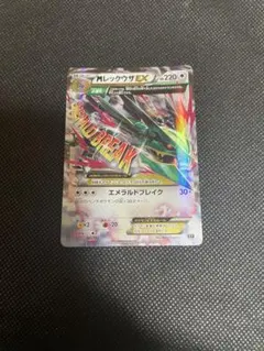 2025年最新】レックウザexの人気アイテム - メルカリ