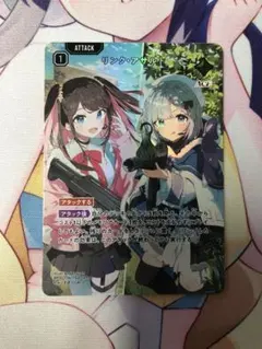 リンク・アサルト　SRP クロススターズ