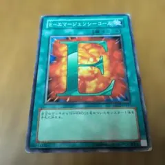 No.52 遊戯王 E-エマージェンシーコール DP03-JP017