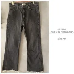 relume jeans JOURNAL STANDARD デニムパンツ 墨黒