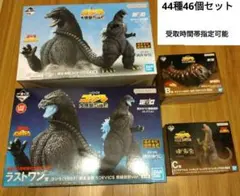 44種46個セット