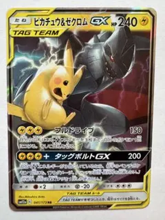 ピカチュウ ゼクロム GX プロモ タッグボルト 英語 海外 ポケモンカード ピカチュウ ゼクロム GX プロモ タッグボルト 英語 海外 ポケモン