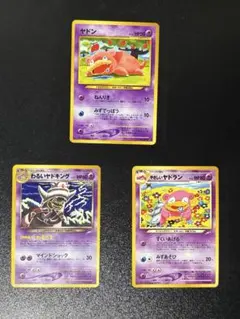 [美品]ヤドキング ★ L1 1ED ハートゴールド 全面ホロ加工 2026年最新】ポケモンカードヤドキングの人気アイテム - メルカリ