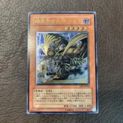 遊戯王 暗黒界の武神 ゴルド アルティメットレア レリーフ EEN-JP024