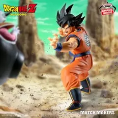 ドラゴンボールZ MATCH MAKERS 孫悟空 フィギュア