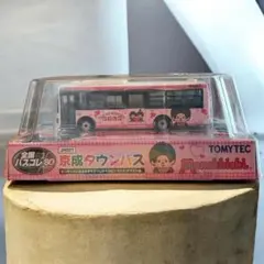 モンチッチ 京成タウンバス 全国バスコレ - メルカリ