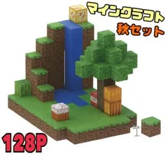 2025年最新】マインクラフトマグネットブロックの人気アイテム - メルカリ