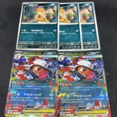 ポケカ ズルッグ 3枚 メガズルズキンex 2枚 進化ライン