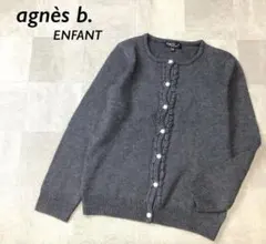 agnes.b ENFANT カーディガン 12ans